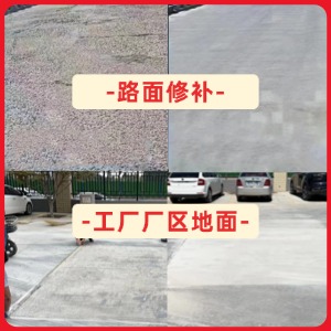 永仁水泥地面修复剂