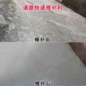 永仁水泥路面薄层修补剂
